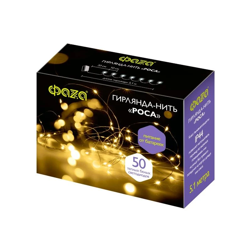 Гирлянда DC-G03-50Y 50microLED 5.1м 8реж. 3xAA (не в компл.) желт. ФАZА 5047853 1