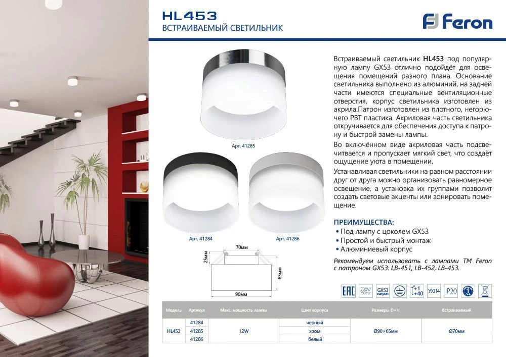 Светильник потолочный Feron HL453 12W, 230V, GX53, черный 41284 1