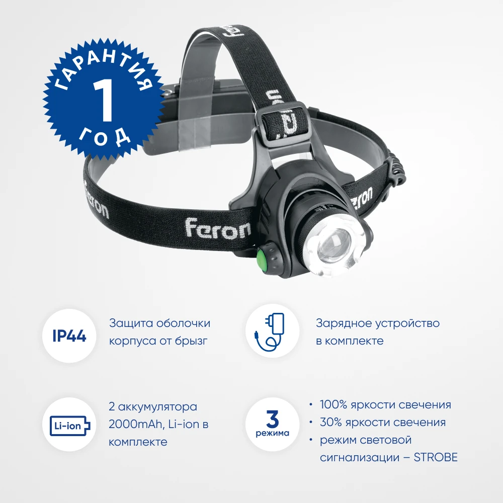 Фонарь налобный FERON TH2305 ZOOM c аккумулятором 5W, 2*18650 IP44 пластик/алюминий 41709 3