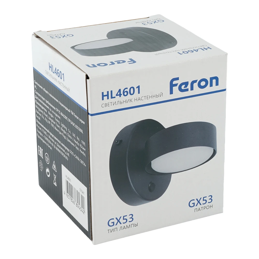 Светильник настенный Feron HL4601 12W, 230V, GX53, черный 51941 7