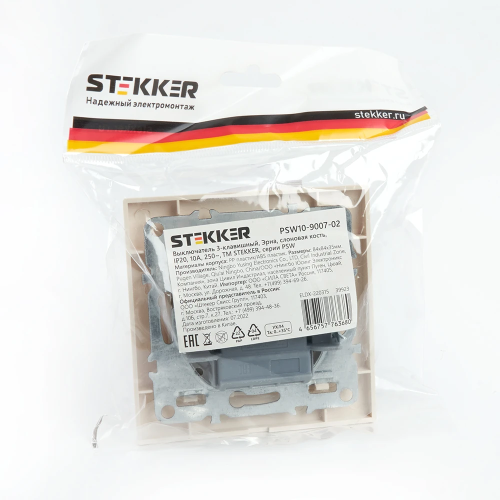Выключатель 3-клавишный STEKKER PSW10-9007-02, 250В, 10А, серия Эрна, слоновая кость 39923 5