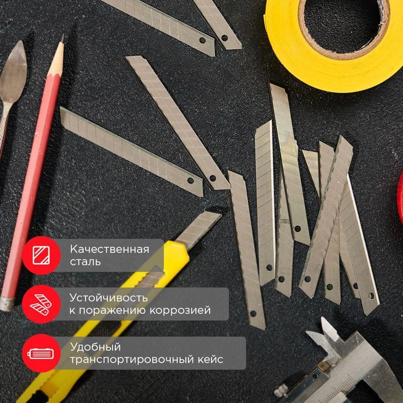Лезвие сегментированное 9мм (уп.10шт) Rexant 12-4913 1