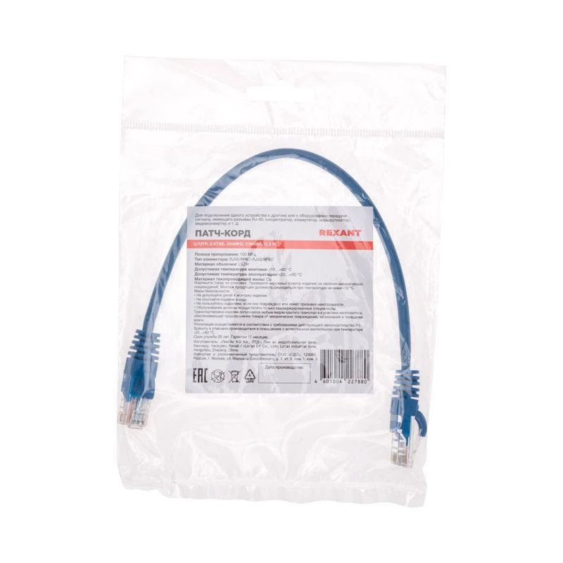 Патч-корд U/UTP CAT 5e RJ45-RJ45 26AWG LSZH син. 0.3м Rexant 02-0104-03 3