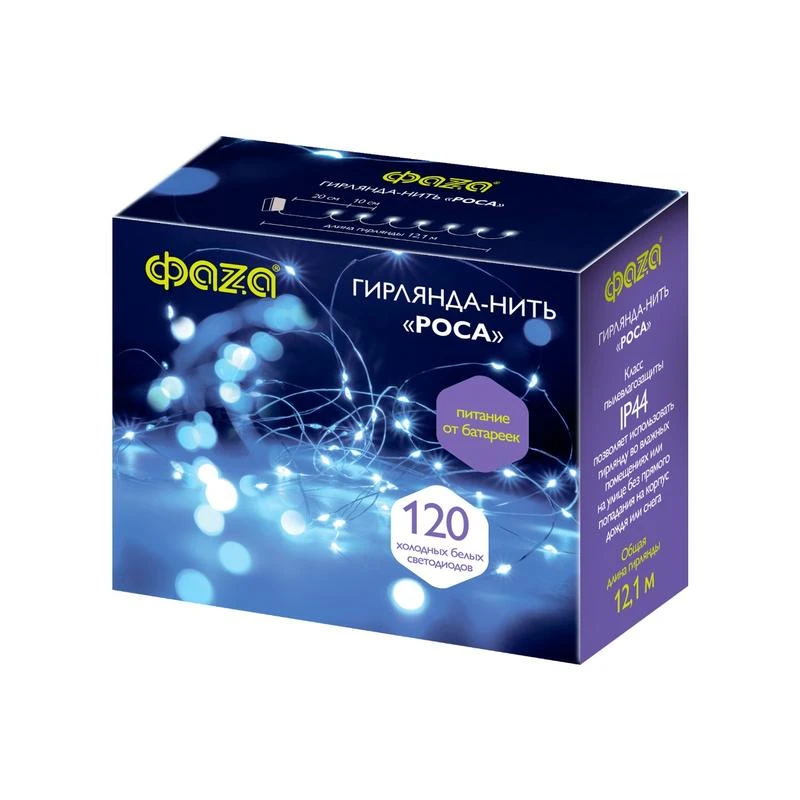 Гирлянда DC-G03-120W 120microLED 12.1м 8реж. 3xAA (не в компл.) бел. ФАZА 5047839 1
