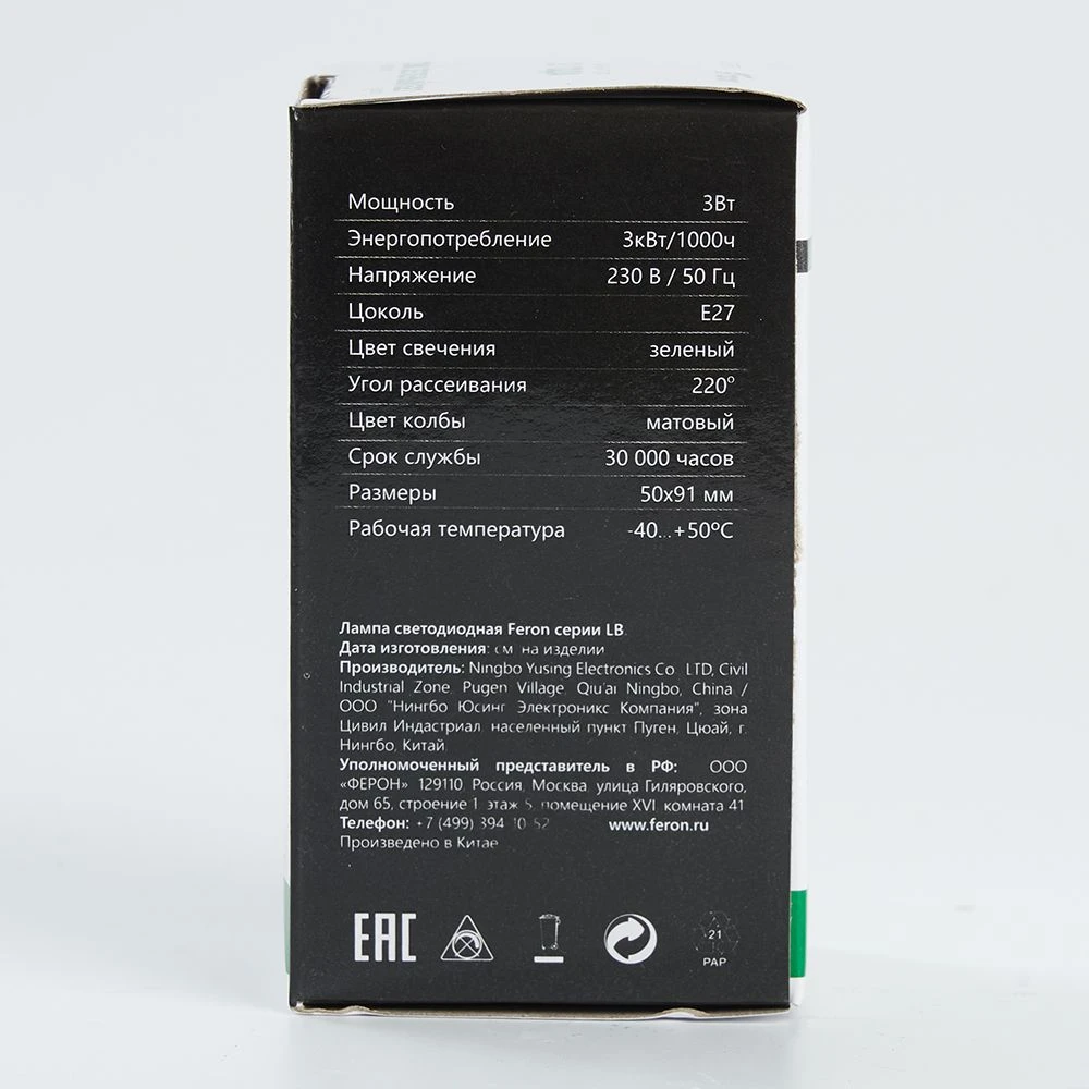 Лампа светодиодная Feron LB-375 E27 3W 230V зеленый 25922 2