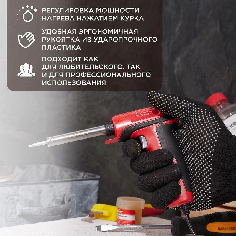 Паяльник-пистолет с керам. нагревателем 2 режима 230В 30-70Вт Rexant 12-0161-1 1