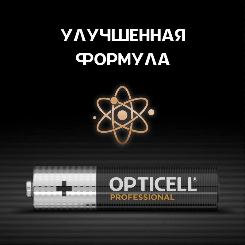 Элемент питания алкалиновый AAA/LR03 (блист. 4шт) Professional Opticell 5052002/6052002 6