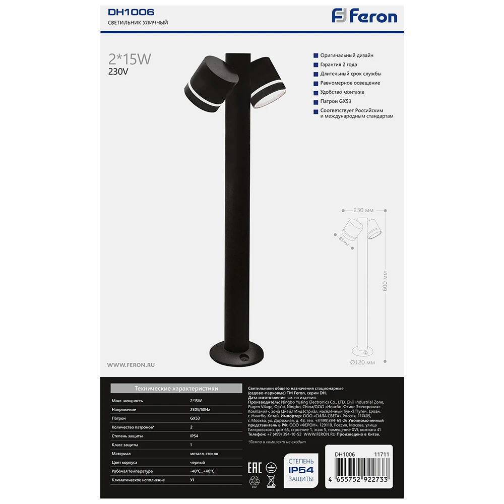 Светильник садово-парковый Feron DH1006, столб, 2*GX53 230V, черный 11711 3