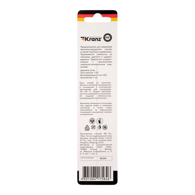 Сверло по металлу 8.0мм HSS DIN 338 (уп.1шт) Kranz KR-91-0570 4