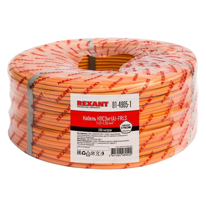 Кабель КПСЭнг(А)-FRLS 1х2х1.5 (м) Rexant 01-4905-1 1