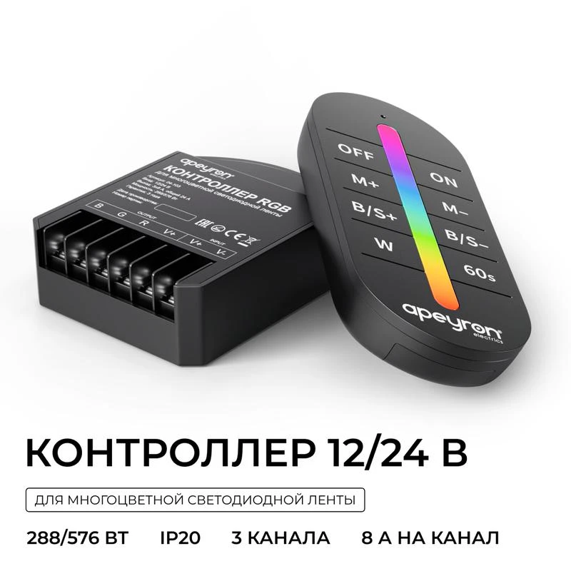Контроллер RGB 12/24В 288/576Вт 3 канала 24А IP20 ПДУ RF сенсорный Apeyron 04-103 1