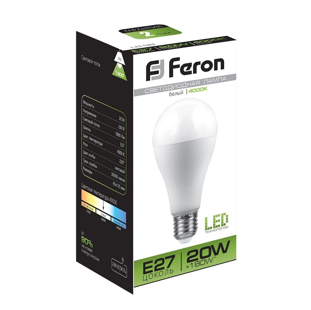 Лампа светодиодная Feron LB-98 Шар E27 20W 175-265V 4000K 25788 2