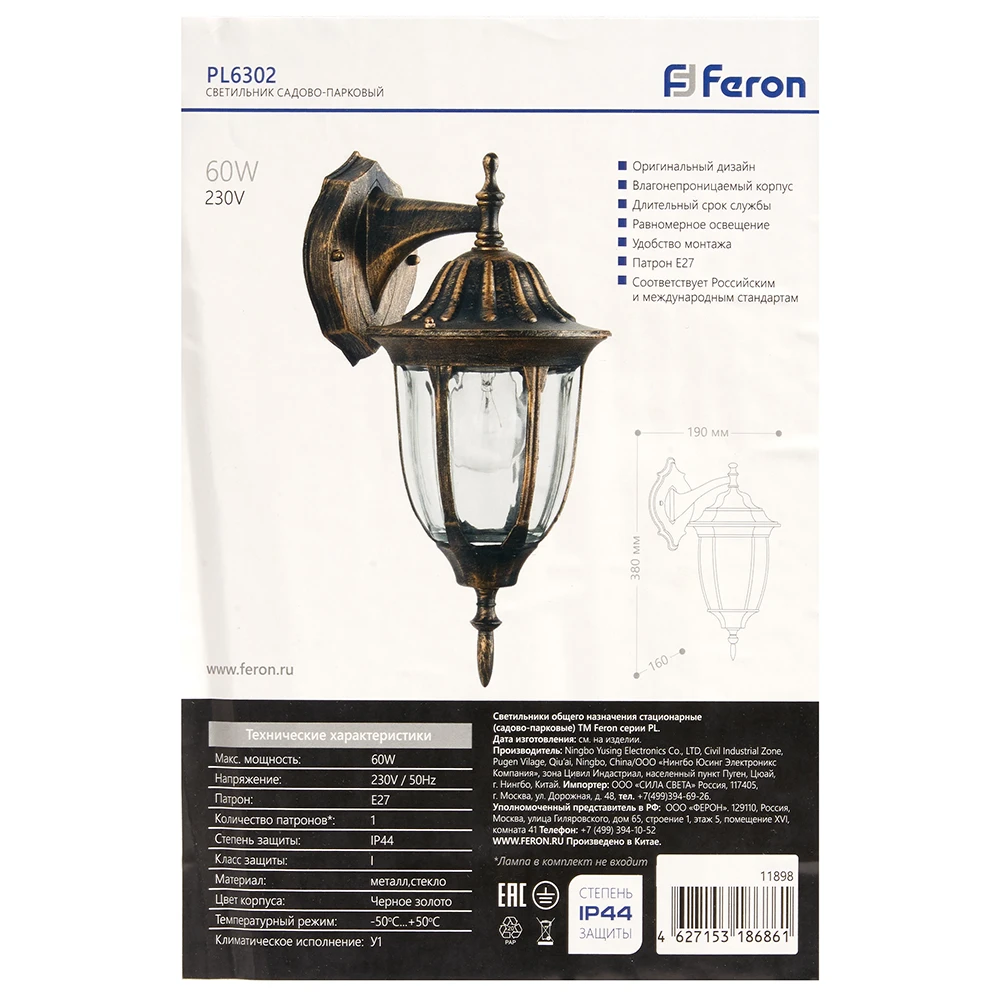 Светильник садово-парковый Feron PL6302 шестигранный на стену вниз 60W 230V E27, черное золото 11898 5