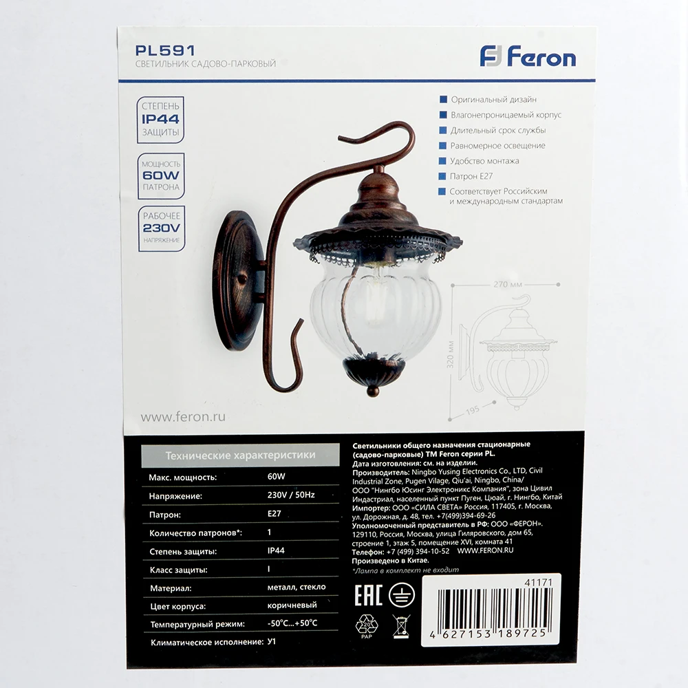 Светильник садово-парковый Feron PL591 на стену вниз 60W 230V E27, коричневый 41171 5