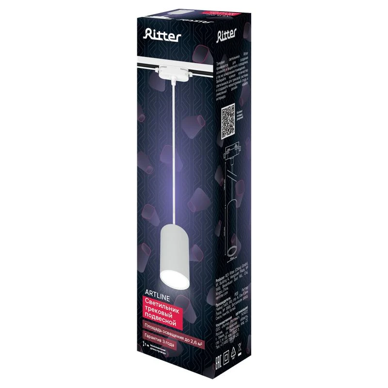 Светильник трековый подвес ARTLINE 55х55х100мм GU10 230В алюм. 2.6кв.м бел. Ritter 59927 6 11