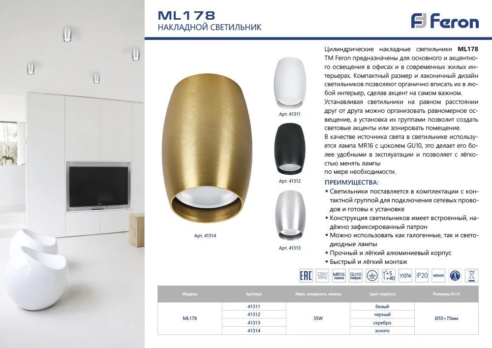 Светильник потолочный Feron ML178 MR16 GU10 35W 230V, золото 41314 1