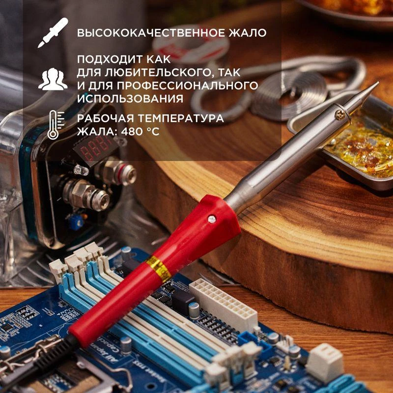 Паяльник с керам. нагревателем долговечное жало 220В/100Вт PROCONNECT 12-0126-4 1