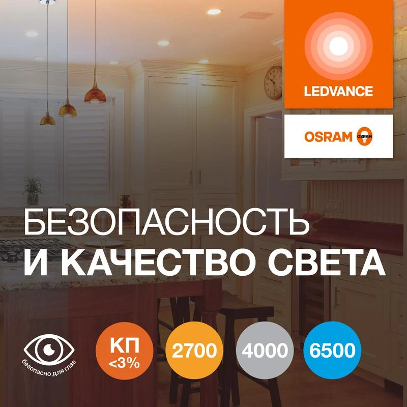 Лампа светодиодная LED G4 Value LVGX53100 10W/965 CRI95 10Вт 6500К 1000лм таблетка прозр. GX53 170-250В OSRAM 4610590510252 3