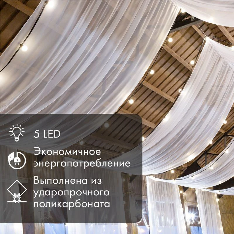 Лампа светодиодная 1Вт шар d45 5LED красн. E27 Neon-Night 405-112 1