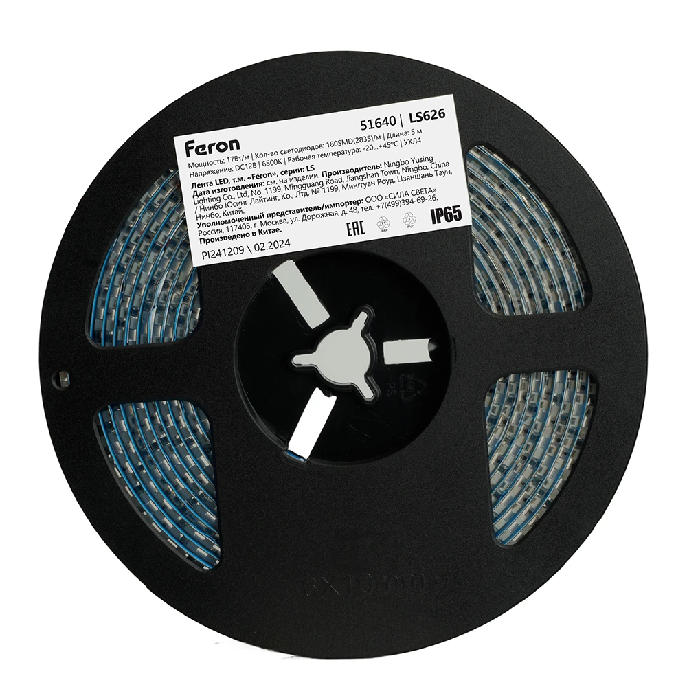 Светодиодная LED лента Feron LS626, 180SMD(2835)/m 17W/m 12V 5000*10*1,22мм 6500К IP65 51640 3