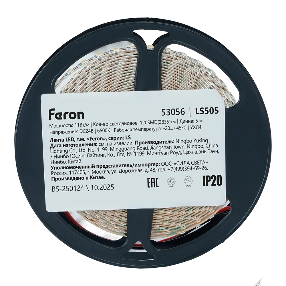 Лента светодиодная 120SMD(2835)/м 11Вт/м 24V 5000*5*1.5мм 6500K, LS505 FERON 53056 6