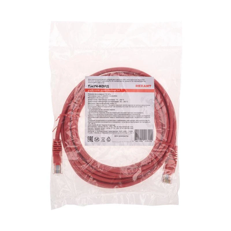 Патч-корд U/UTP CAT 5e RJ45-RJ45 26AWG LSZH красн. 5м Rexant 02-0103-5 3