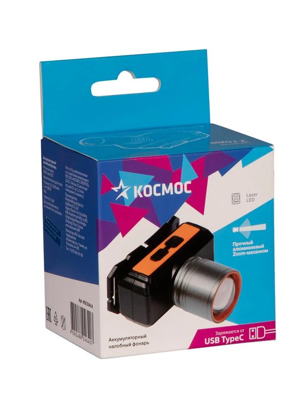 Фонарь налобный аккум. 10Вт Laser LED/ 1200мА.ч ABS пластик + алюм. КОСМОС (KOC534Lit) 1