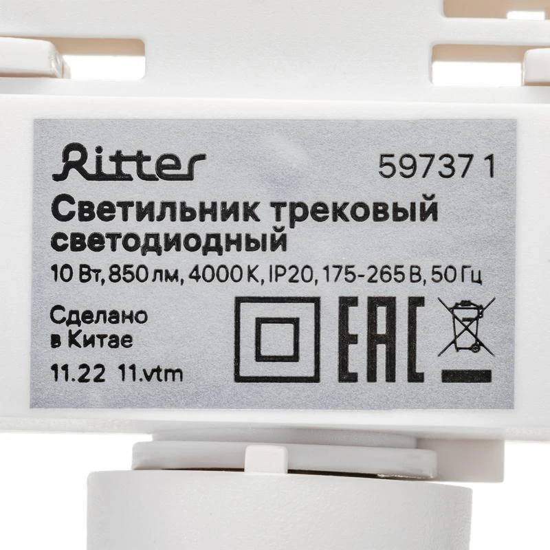 Светильник трековый светодиодный ARTLINE поворотный 57х57х135мм 10Вт 850Лм 4000К 230В алюм. 5.5кв.м бел. Ritter 59737 1 12
