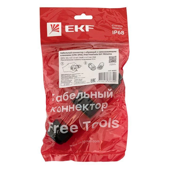 Коннектор кабельный I-образ. разъемный (СМК 5PIN) IP68 FreeTools PROxima EKF cct-smk5 2