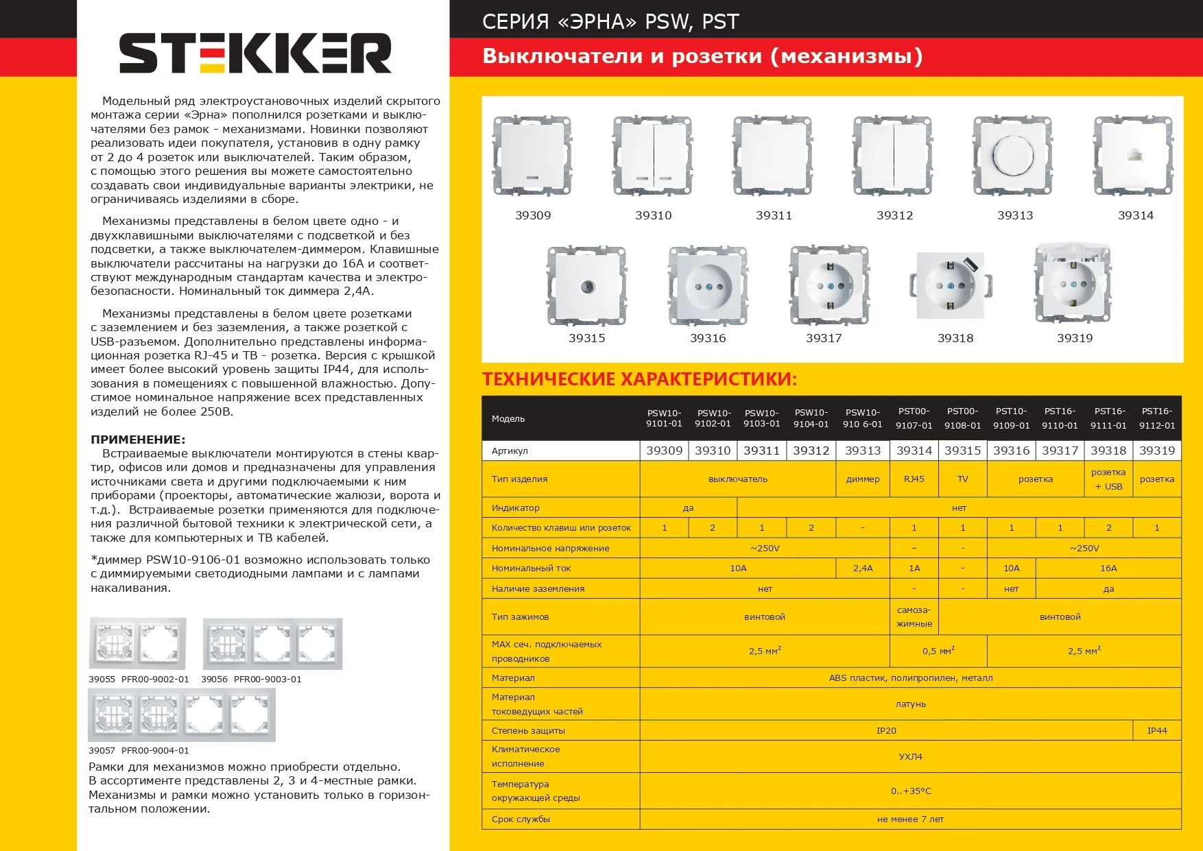 Выключатель 1-клавишный c индикатором (механизм), STEKKER, PSW10-9101-01, 250В, 10А, серия Эрна, белый 39309 1