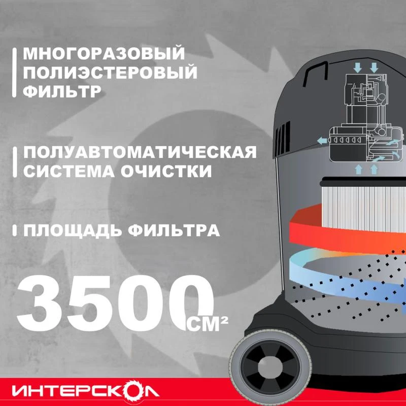 Пылесос строительный ПУ-30/1400Р ИНТЕРСКОЛ 707.1.0.00 9