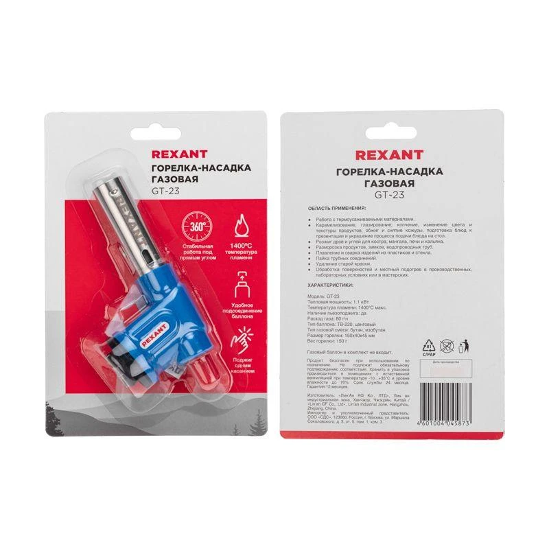 Горелка-насадка газовая GT-23 с пьезоподжигом Rexant 12-0023 2