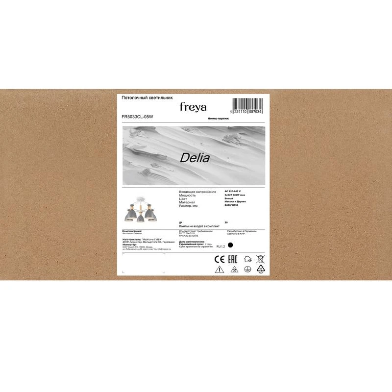 Светильник Delia 60Вт E27х5 IP20 потолочн. Freya FR5033CL-05W 7