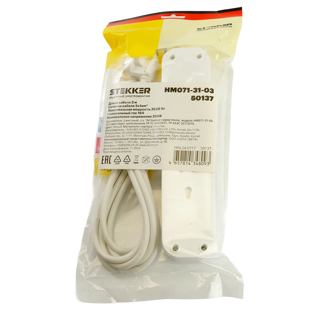 Удлинитель 3-местный с/з с выключ. STEKKER HM071-31-03 3x1мм2, 3м, 250В, 16А, 1USB+2C, 2.4A, сер Home, белый 50137 10