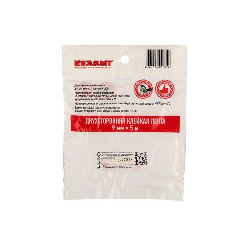 Скотч двухсторонний 9ммх5м красн. на сер. основе Rexant 09-6009 3