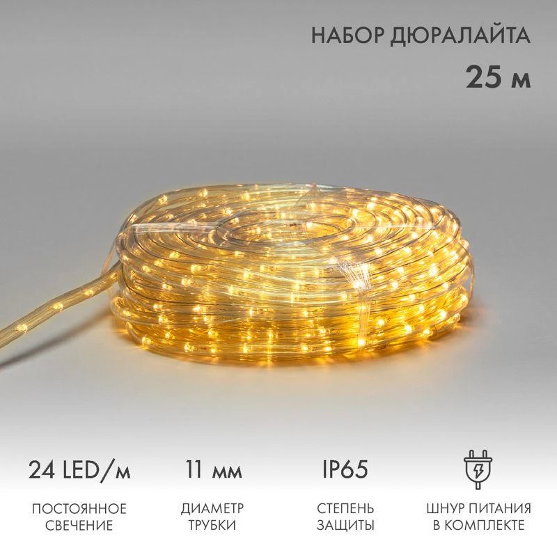 Шнур светодиодный Дюралайт фиксинг 2Вт 24LED/м теп. бел. 25м Neon-Night 121-327-14 3