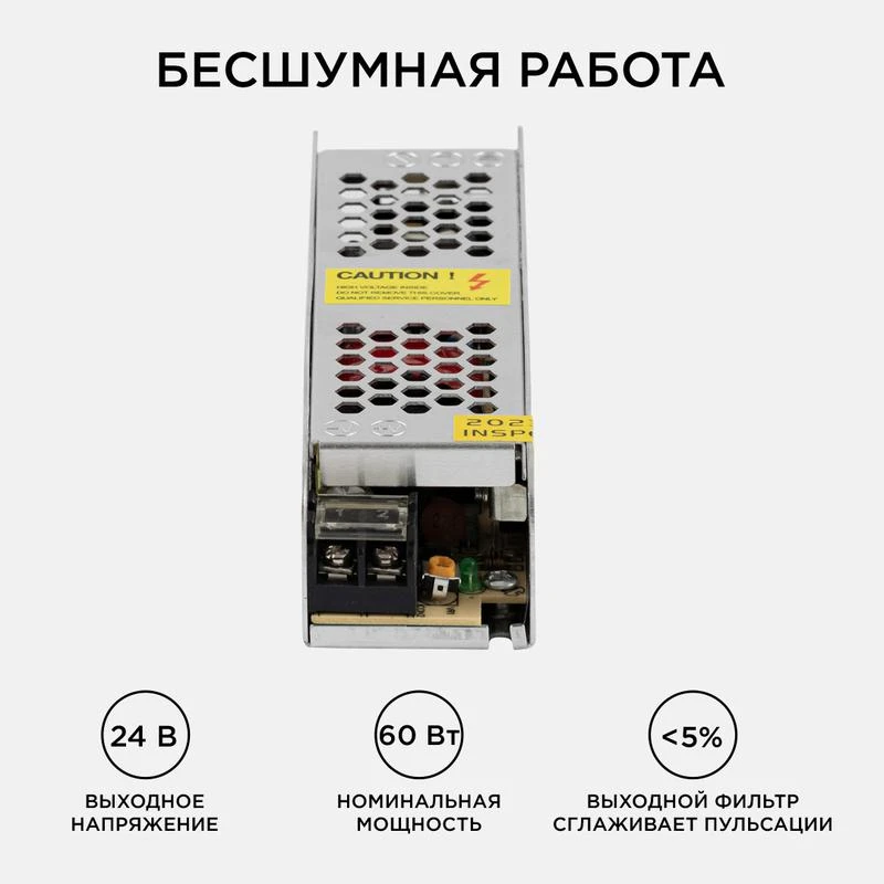 Блок питания 24В СТ 60Вт IP20 2.5А алюм. слим сер. 160х41х32мм Apeyron 03-63 2