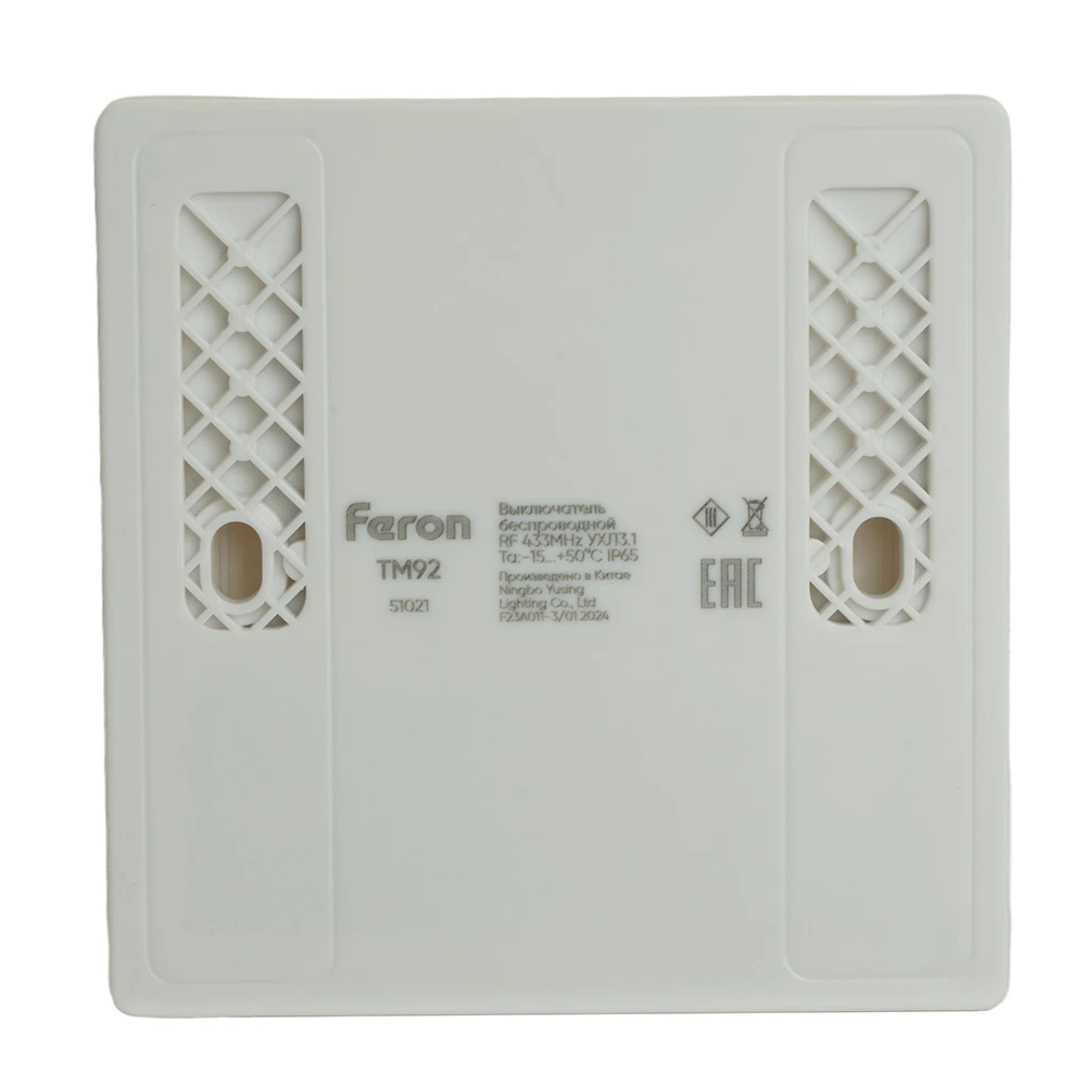 Выключатель беспроводной FERON TM92 SMART, 7мВт, IP65, двухклавишный, белый 51021 7
