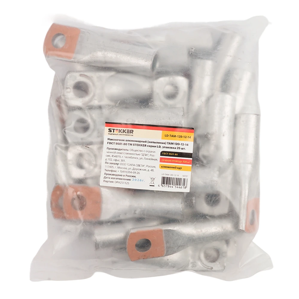LD-TAM-120-12-14 Наконечник алюмомедный (напыление) ТАМ 120-12-14 ГОСТ 9581-80 50731 7