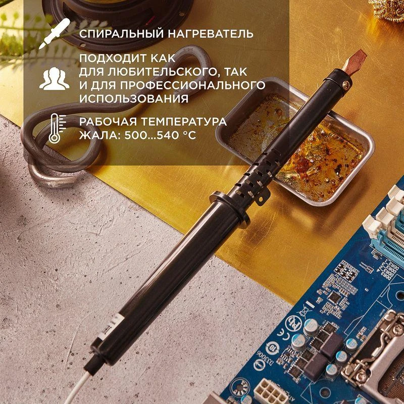Паяльник ЭПСН 100Вт 230В пластик. ручка Rexant 12-0291-1 1