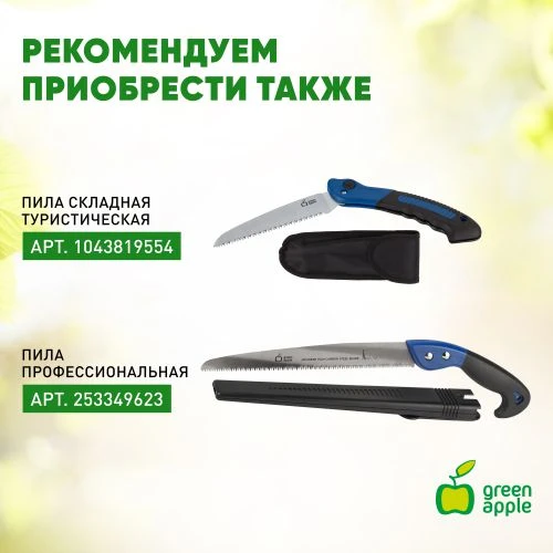 Набор походный складная пила и топор GATP-026 Green Apple Б0043540 1
