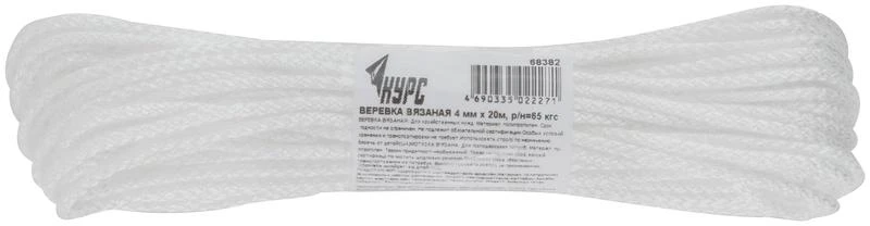 Веревка вязаная полипропиленовая 4ммх20м р/н= 65кгс КУРС 68382 2