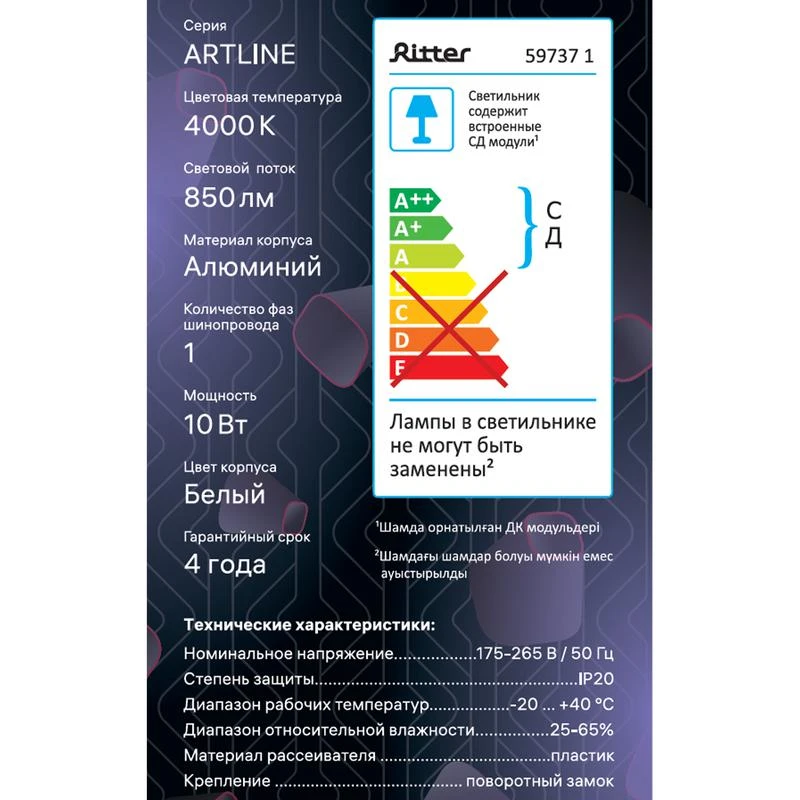 Светильник трековый светодиодный ARTLINE поворотный 57х57х135мм 10Вт 850Лм 4000К 230В алюм. 5.5кв.м бел. Ritter 59737 1 16