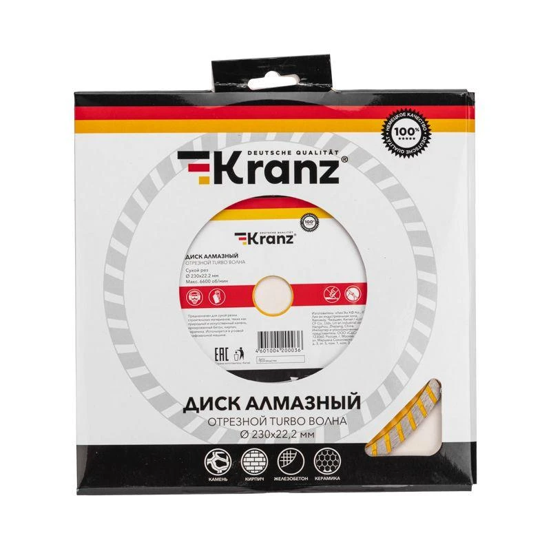 Диск алмазный отрезной Turbo волна 230х22.2х2.4х10мм Kranz KR-90-0135 3