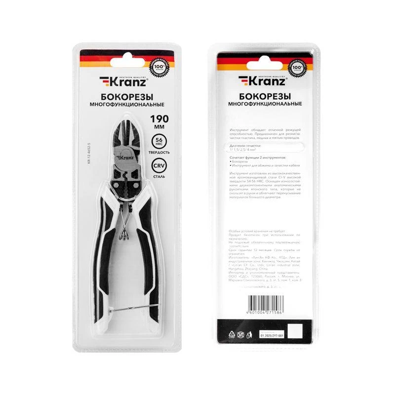 Бокорезы многофункциональные универсальные 190мм Kranz KR-12-4652-5 7