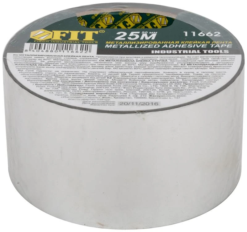 Лента металлизированная клейкая 50мкм 50ммх25м FIT 11662 2