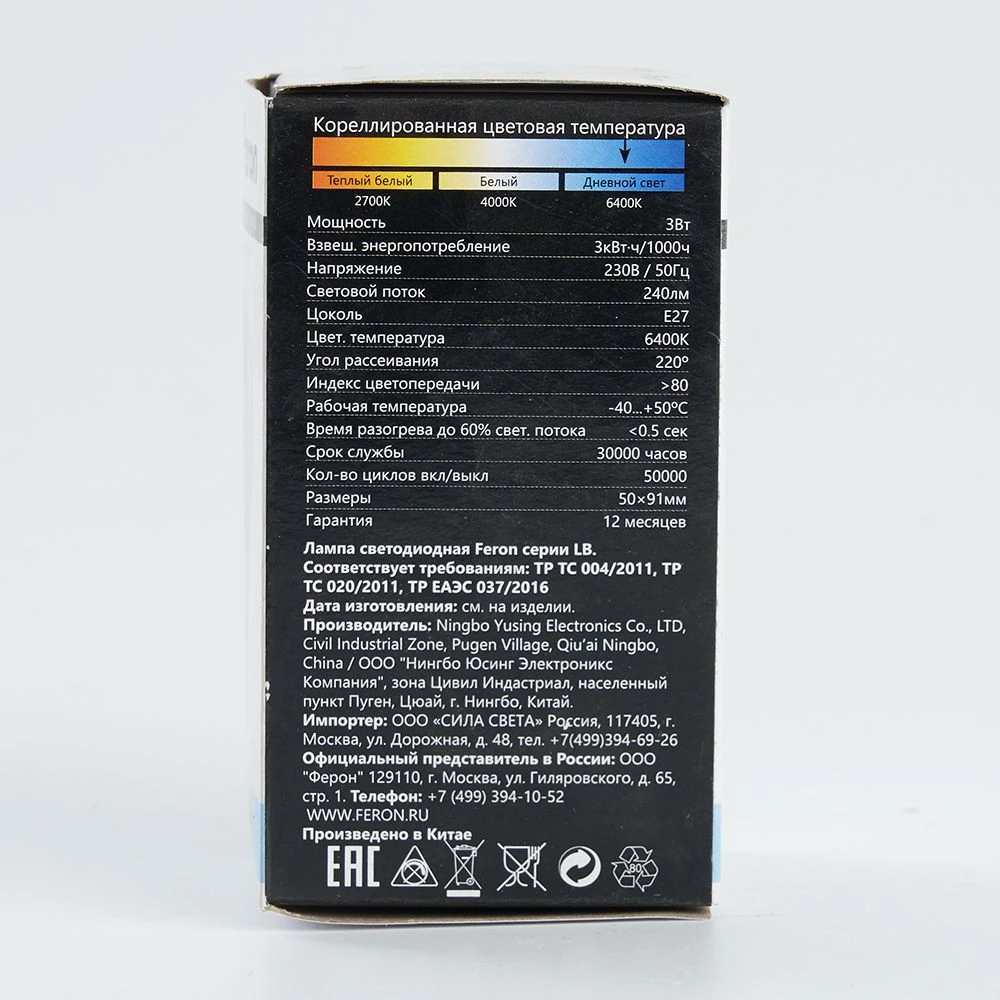 Лампа светодиодная Feron LB-375 E27 3W 230V 6400K 25920 3
