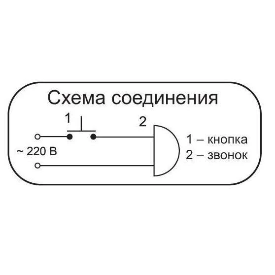 Звонок проводной Соло соловей 220В 80-90дБА бел. Тритон СЛ-05 2