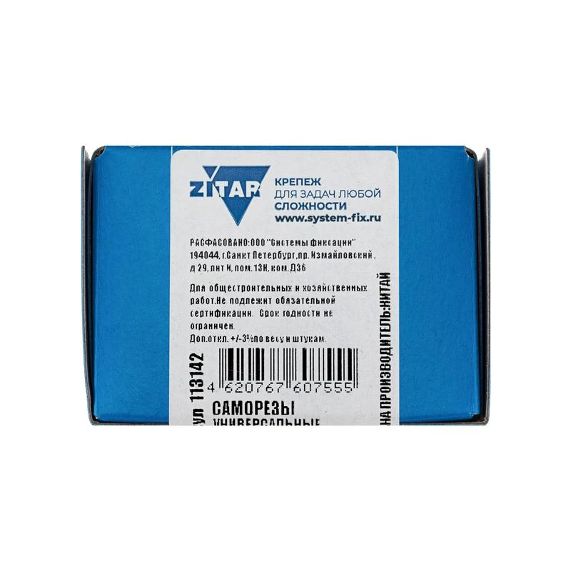 Анкер клиновой М6х40 (пакет) (уп.100шт) Zitar 112842 2
