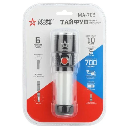 Фонарь светодиодный аккумуляторный MA-703 АР "Тайфун" 10Вт 6 режимов Li магнит крючок Эра Б0052320 10
